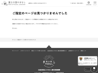 智光寺のカヤのクチコミ・評判とホームページ