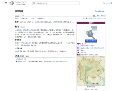雛鶴峠(日本、〒401-0201山梨県上野原市秋山県道35号線)