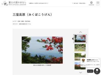 三窪高原(日本、〒404-0051山梨県甲州市塩山竹森)
