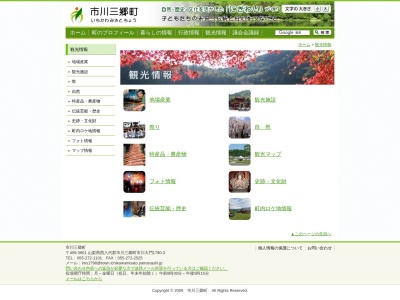 甌穴(日本、〒409-3625 山梨県西八代郡市川三郷町中山)