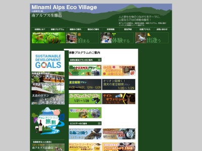 町営 光源の里温泉 ヘルシー美里(日本、〒409-2704山梨県南巨摩郡早川町大原野６５１ヘルシー美里)
