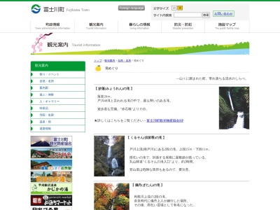 狗樓孫滝(日本、〒400-0512山梨県南巨摩郡富士川町小室)