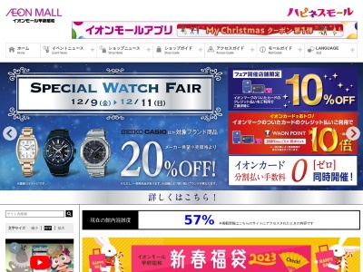 ランキング第19位はクチコミ数「4786件」、評価「3.90」で「イオンモール甲府昭和」