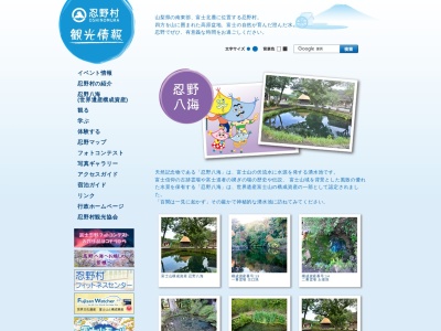 忍野八海(日本、〒401-0511山梨県南都留郡忍野村忍草)