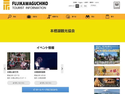 本栖湖(日本、〒401-0337山梨県南都留郡富士河口湖町本栖湖水２３０)