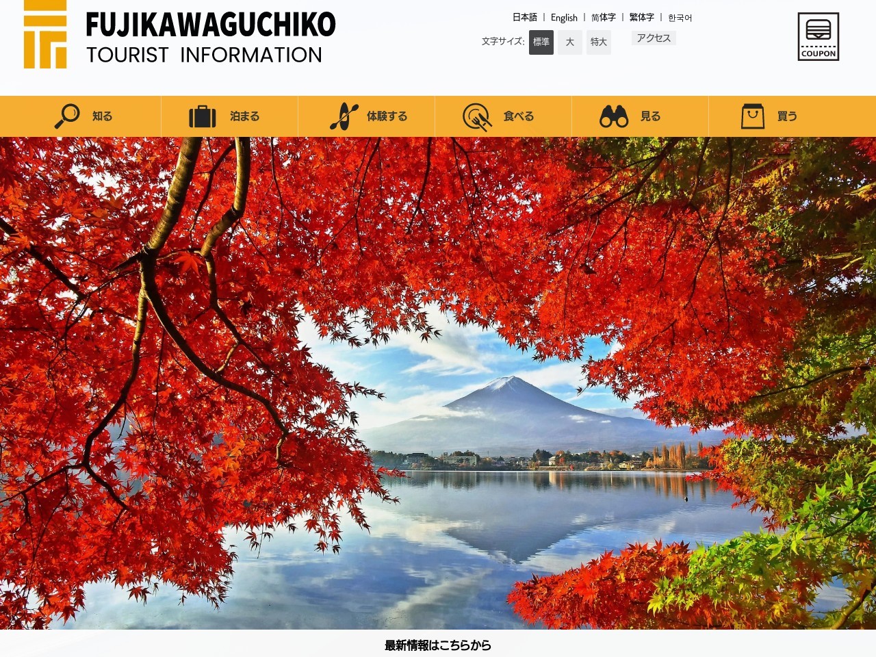 西湖いやしの里根場(日本、〒401-0332山梨県南都留郡富士河口湖町西湖根場2710)