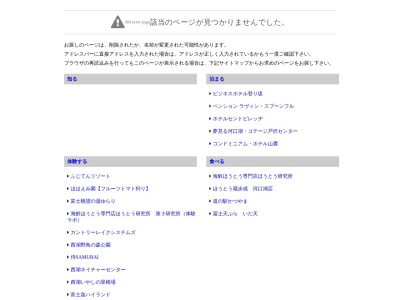 湖上の女神(日本、〒401-0301山梨県南都留郡富士河口湖町船津6713−22)