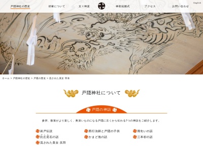 戸隠の三本杉(日本、〒381-4101 長野県長野市戸隠3506)