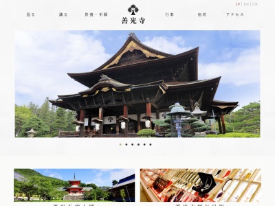 親鸞聖人像(日本、〒380-0851長野県長野市大字長野元善町491−イ)
