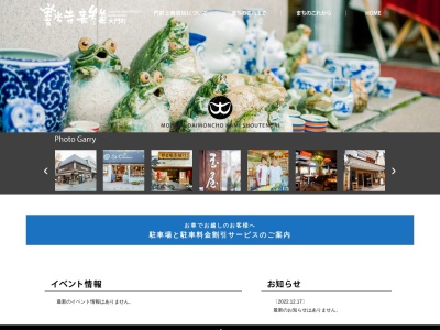 善光寺表参道(日本、〒381-0000長野県長野市長野中央通り、〒381-0000大門町)