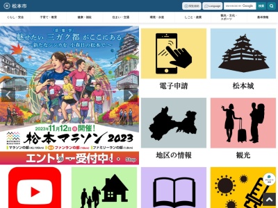 あがたの森公園(日本、〒390-0812長野県松本市県3丁目2102番15)