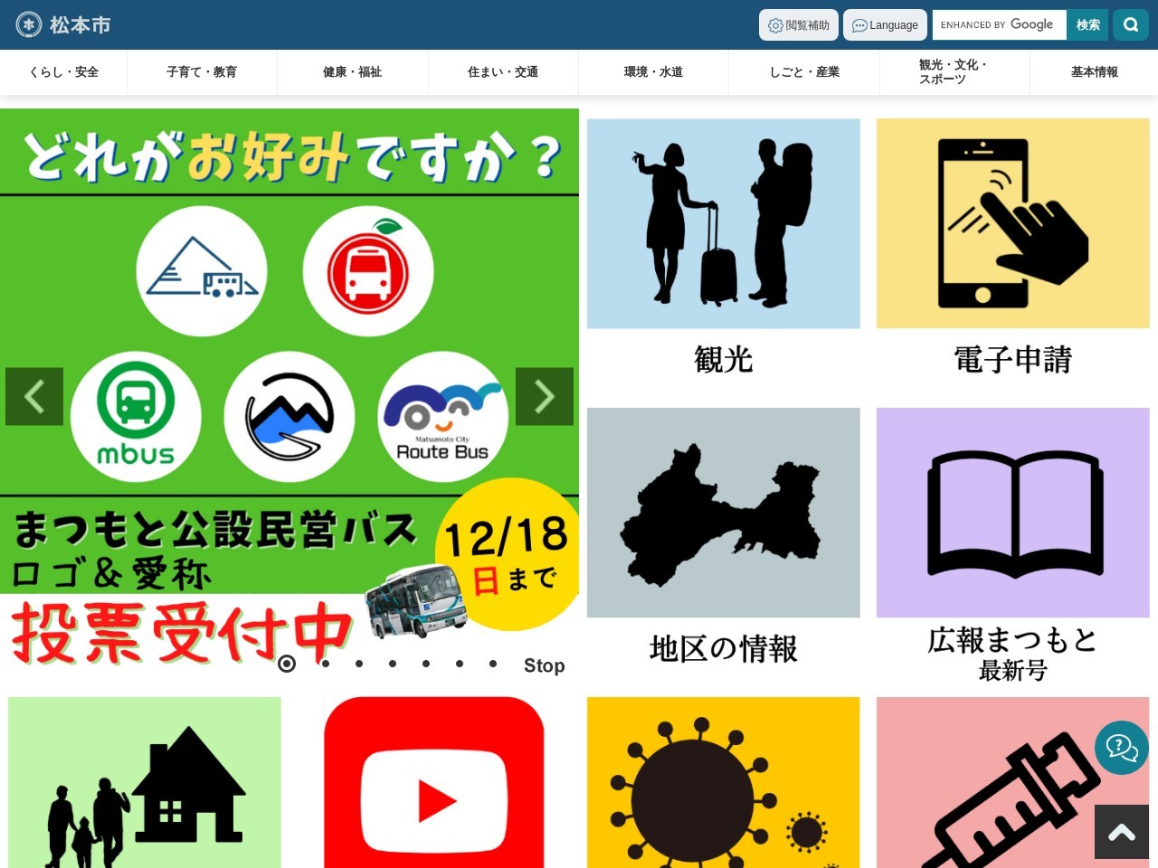 松本市 博物館(日本、〒390-0873長野県松本市丸の内4−1)