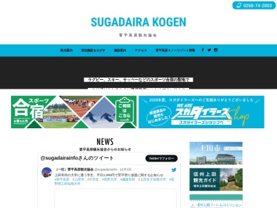 上田市 菅平高原スポーツランドサニアパーク菅平(日本、〒386-2201長野県上田市真田町長1278−244)