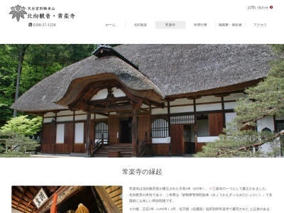 常楽寺石造多宝塔(日本、〒386-1431 長野県上田市別所温泉2347 常楽寺)