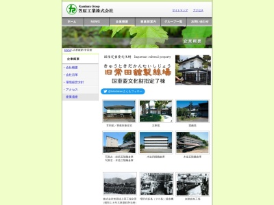 旧常田館製糸場施設 四階繭倉庫(日本、〒386-0018長野県上田市常田1丁目1726文化財旧常田館製糸場施設)