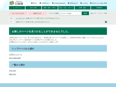 新幹線上田駅観光案内所(日本、〒386-0025長野県上田市天神1丁目1887−3)