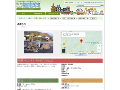 星降る里 黒耀の水(36°09'04.138°10'33.,4丁目-4湖岸通り諏訪市長野県392-0027日本)
