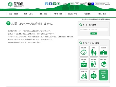 萬龍(ばんりゅう)寺のクマスギ(日本、〒382-0000長野県須坂市亀倉４２４番地)