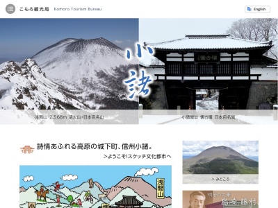 小諸市観光案内所(日本、〒384-0025長野県小諸市相生町１丁目１−１)