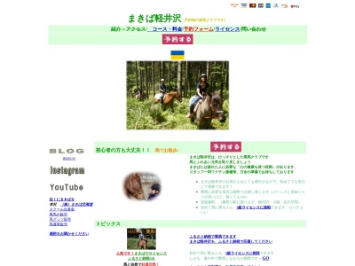浅間トレッキング(日本、長野県小諸市塩野３８７６−６,番地)