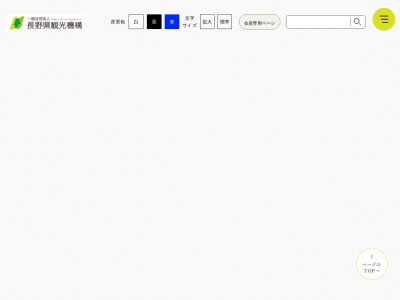 思沢川のホタル(日本、〒396-0022長野県伊那市御園764)