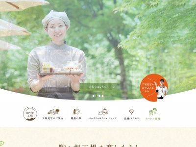 養命酒健康の森(日本、〒399-4117長野県駒ヶ根市赤穂16410)