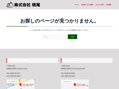 もみじ荘(日本、〒389-2102 長野県中野市上今井 上今井3460-1)