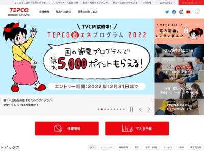 高瀬ダム(日本、〒398-0001長野県大町市平高瀬入)