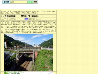 関所人道橋（レンガ積）(日本、〒399-6301 長野県塩尻市贄川)