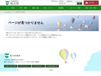 さくラさく小径(日本、長野県佐久市中込)