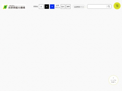 長峰山展望台(日本、〒399-7103長野県安曇野市明科光)