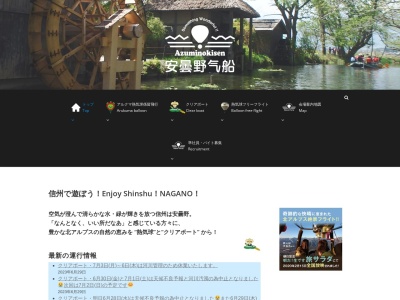 クリアボート(安曇野气船)(日本、〒399-8303長野県安曇野市穂高3639大王わさび農場)