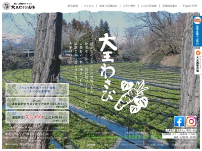 開運洞(日本、〒399-8303長野県安曇野市穂高3639)
