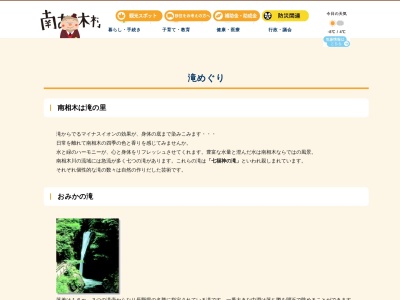 御三甕の滝 滝見穴(日本、〒384-1211長野県南佐久郡南相木村和田)