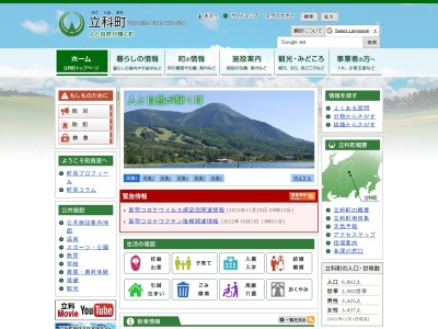 女神湖(日本、〒384-2309長野県北佐久郡立科町芦田八ケ野女神湖)