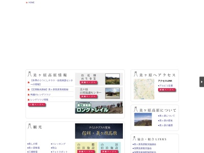 美ヶ原高原(日本、〒386-0701長野県小県郡長和町和田美ヶ原高原)