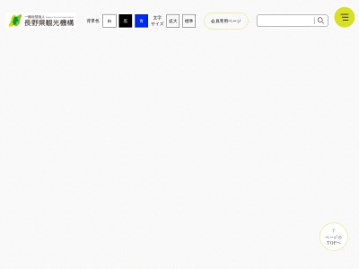 旧甲州道中・中山道合流乃地(〒393-0000,（その他）下諏訪町諏訪郡長野県393-0000日本)