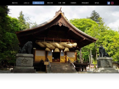 諏訪大社 下社秋宮(日本、〒393-0052長野県諏訪郡下諏訪町5828)