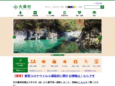 阿寺渓谷(日本、〒399-5504長野県木曽郡大桑村野尻)