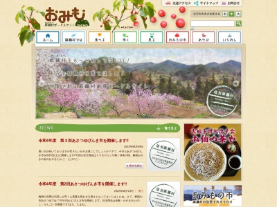 北山 カタクリ群生地(日本、〒399-7701長野県東筑摩郡麻績村麻北山)