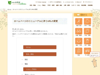 路傍の情熱、童唄 道祖神(36°10'28.7