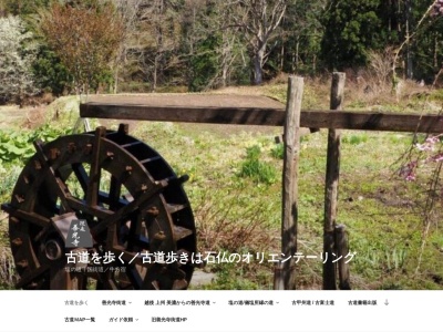 栂池高原 塩の道ガイド(日本、〒399-9422長野県北安曇郡小谷村６２３栂池高原駅)