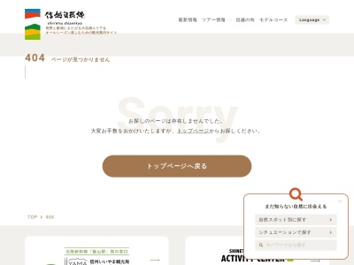 弥勒石仏(日本、〒381-0401長野県下高井郡山ノ内町平穏)