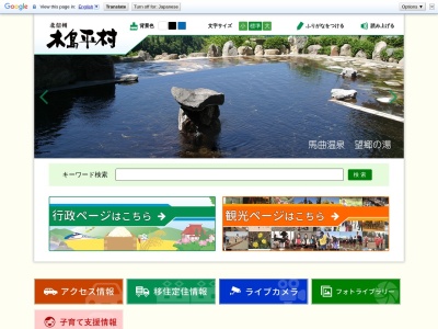 龍興寺清水(日本、〒389-2301長野県下高井郡木島平村穂高１２８２)