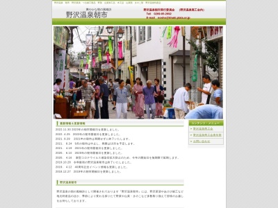 野沢温泉朝市(日本、JP)