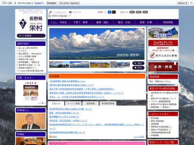 五宝木トンネル(日本、長野県下水内郡栄村)