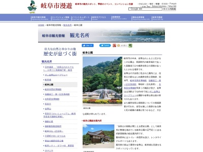 板垣退助像(日本、〒500-8003岐阜県岐阜市大宮町)