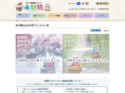おおがき舟下り/たらい舟たらい船乗船場(日本、〒503-0889岐阜県大垣市高砂町1丁目)