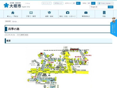 水門川遊歩道四季の路(日本、〒503-0922岐阜県大垣市馬場町124)