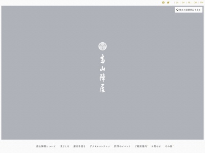 国指定史跡 高山陣屋跡(日本、〒506-0012岐阜県高山市八軒町１−５)